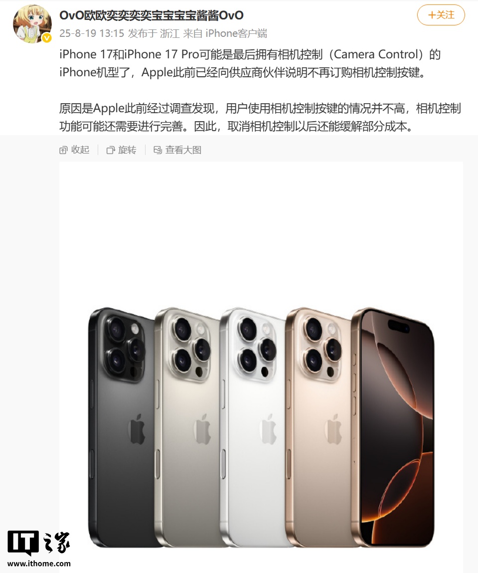 iPhone相机控制按键示意图