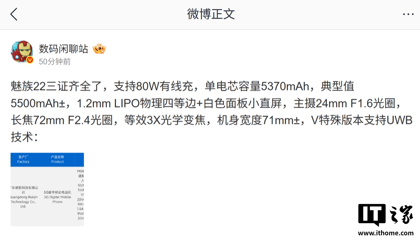 万志强：近几年魅族和富士有过多轮深入沟通，未达成最终合作