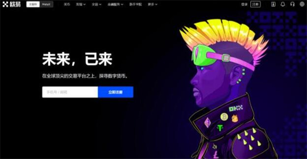USDT交易平台推荐：欧易等10大正规平台