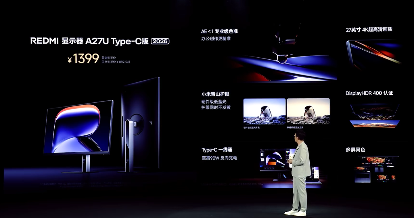 小米Redmi显示器A27U
