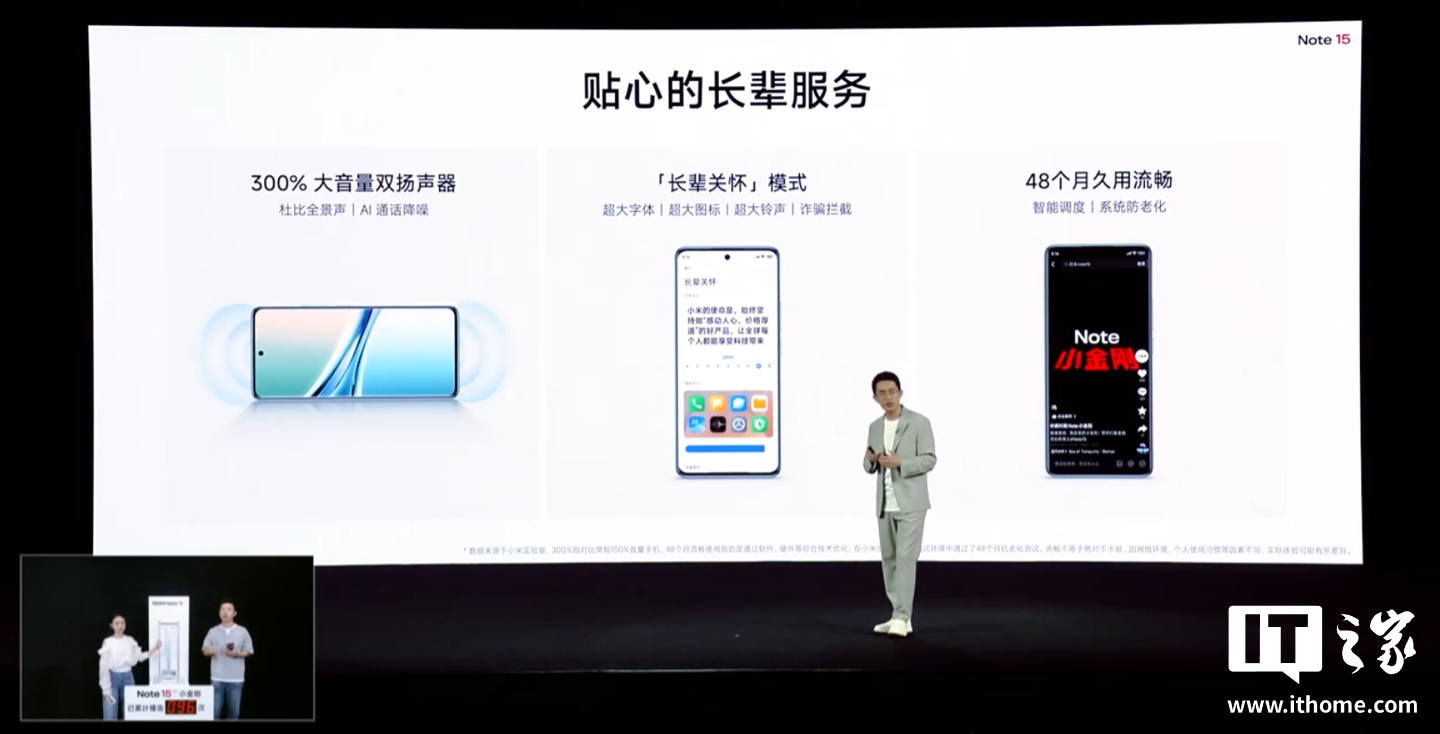 小米Redmi Note 15