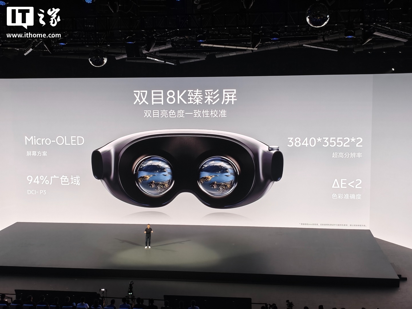 vivo Vision 探索版头显配备双目 8K 臻彩屏，398g 轻松佩戴