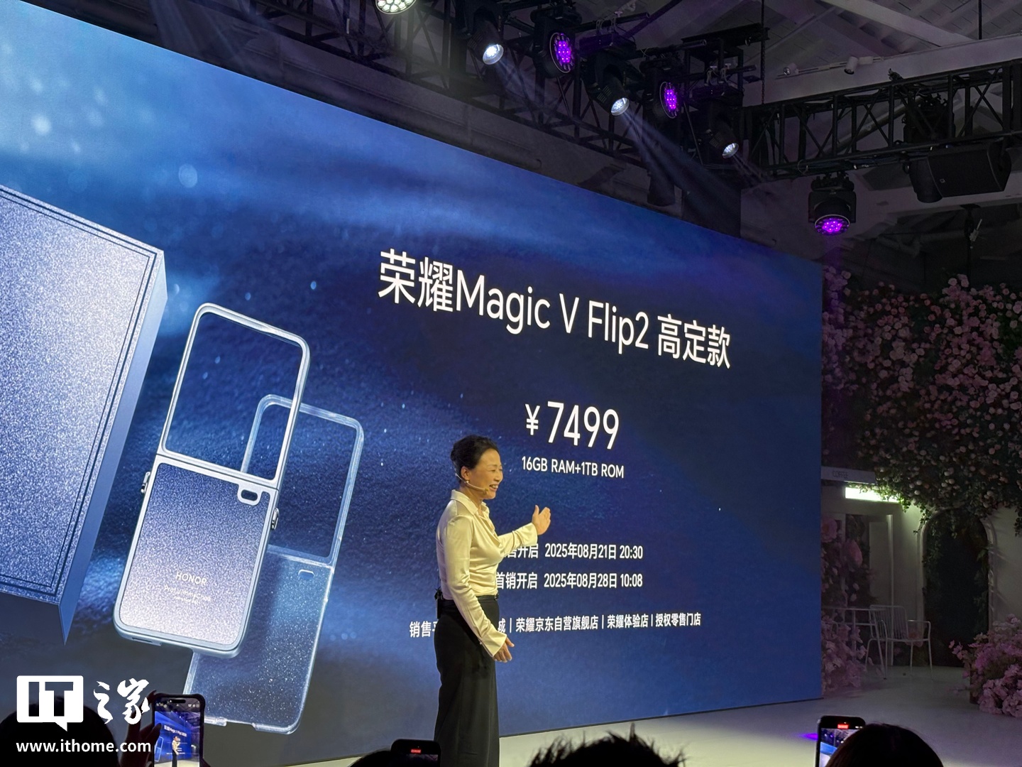 荣耀 Magic V Flip2 正式发布：小折叠首款 2 亿 AI 超清主摄，5499 元起