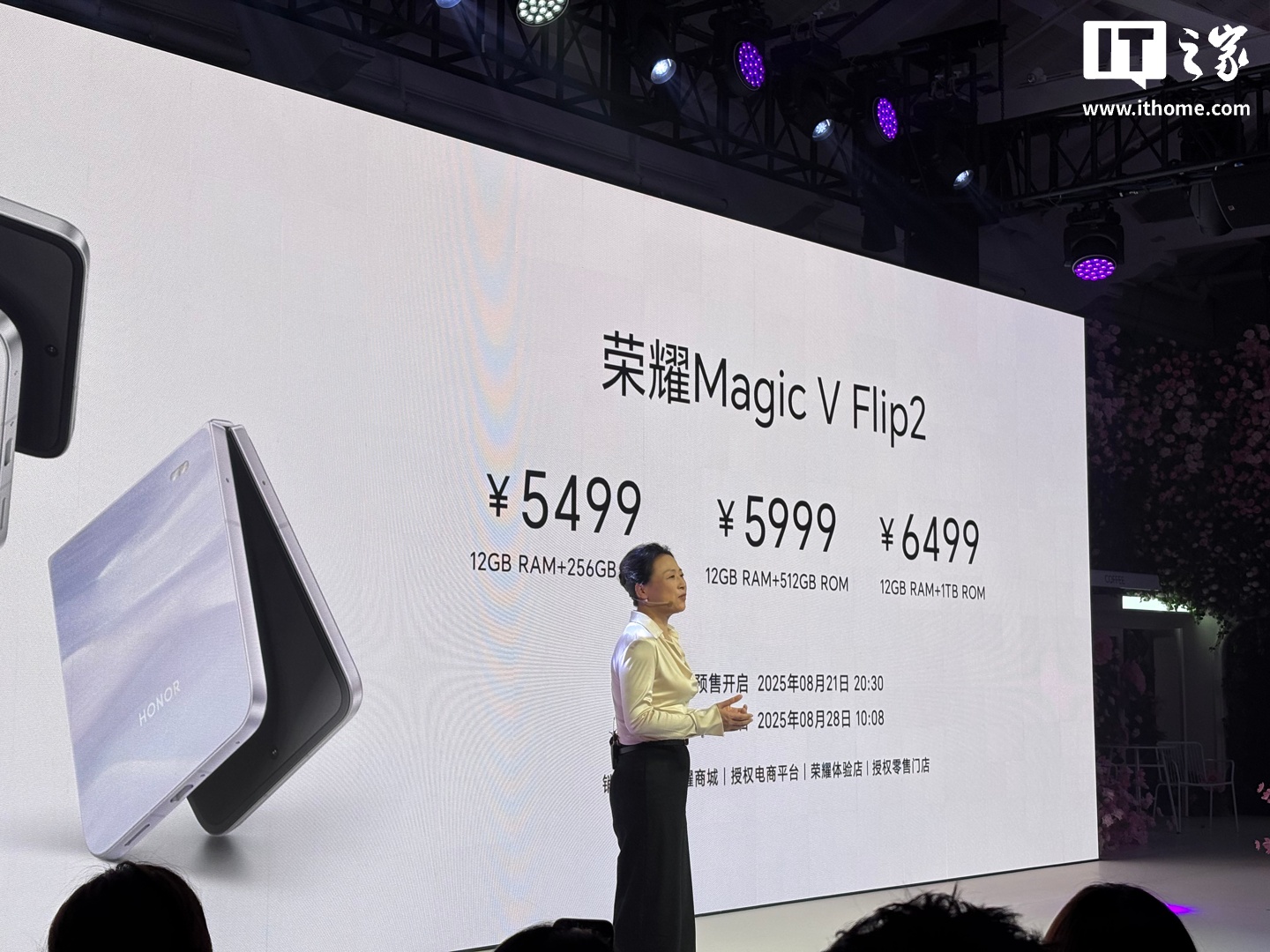 荣耀 Magic V Flip2 正式发布：小折叠首款 2 亿 AI 超清主摄，5499 元起