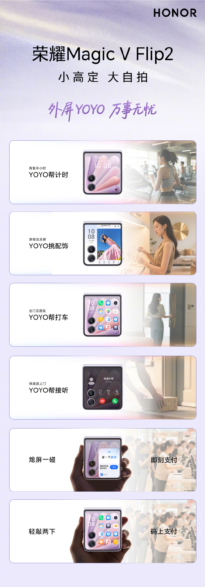 荣耀 Magic V Flip2 正式发布：小折叠首款 2 亿 AI 超清主摄，5499 元起