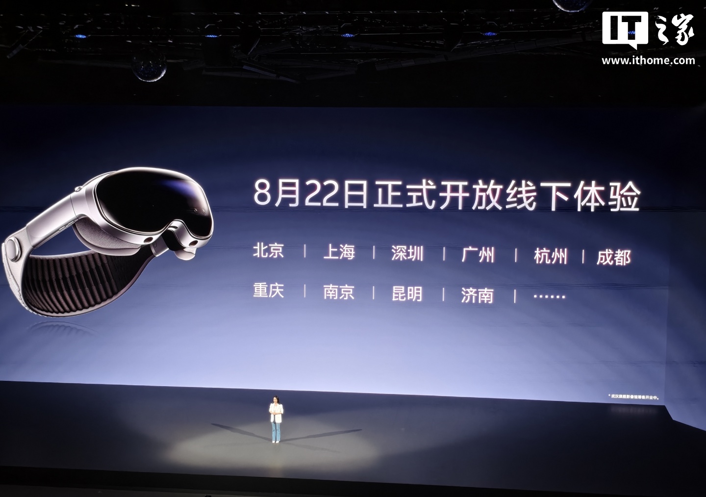 vivo Vision混合现实头显