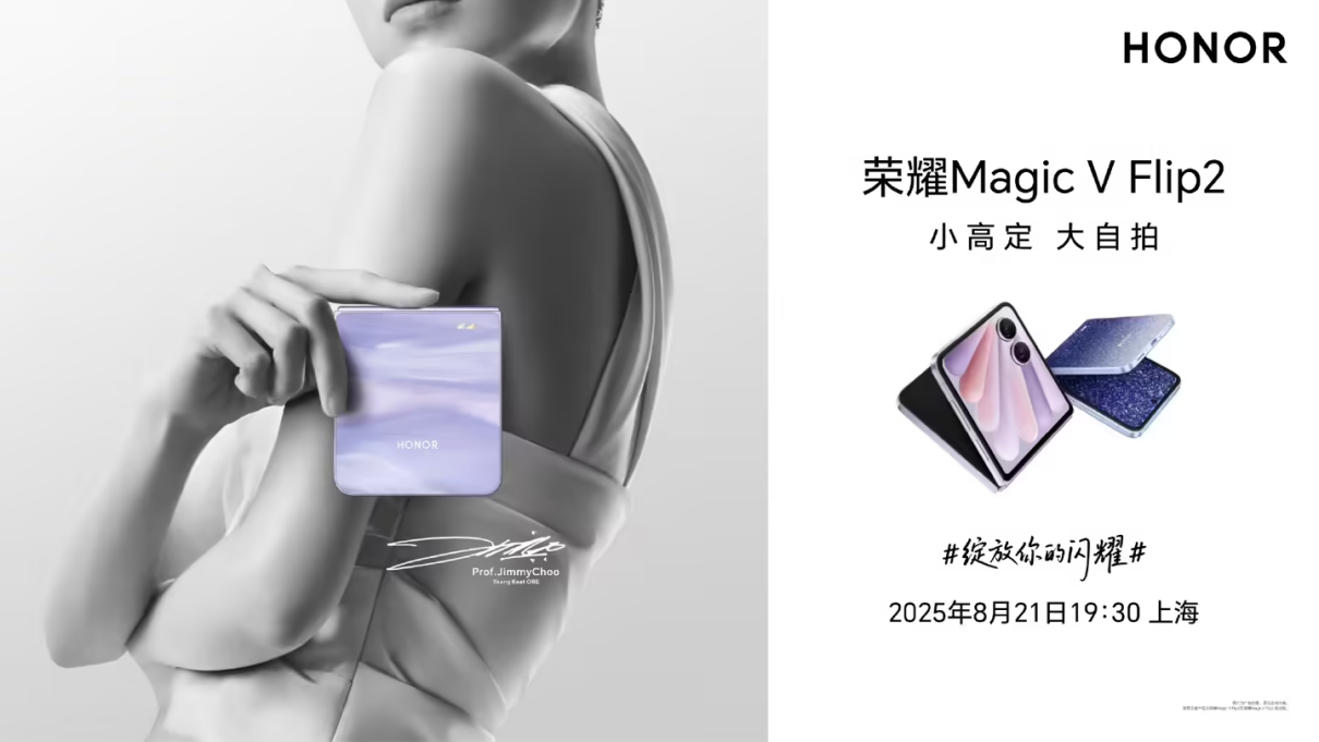 荣耀Magic V Flip2