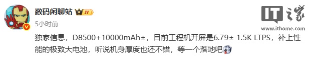 消息称某厂天玑