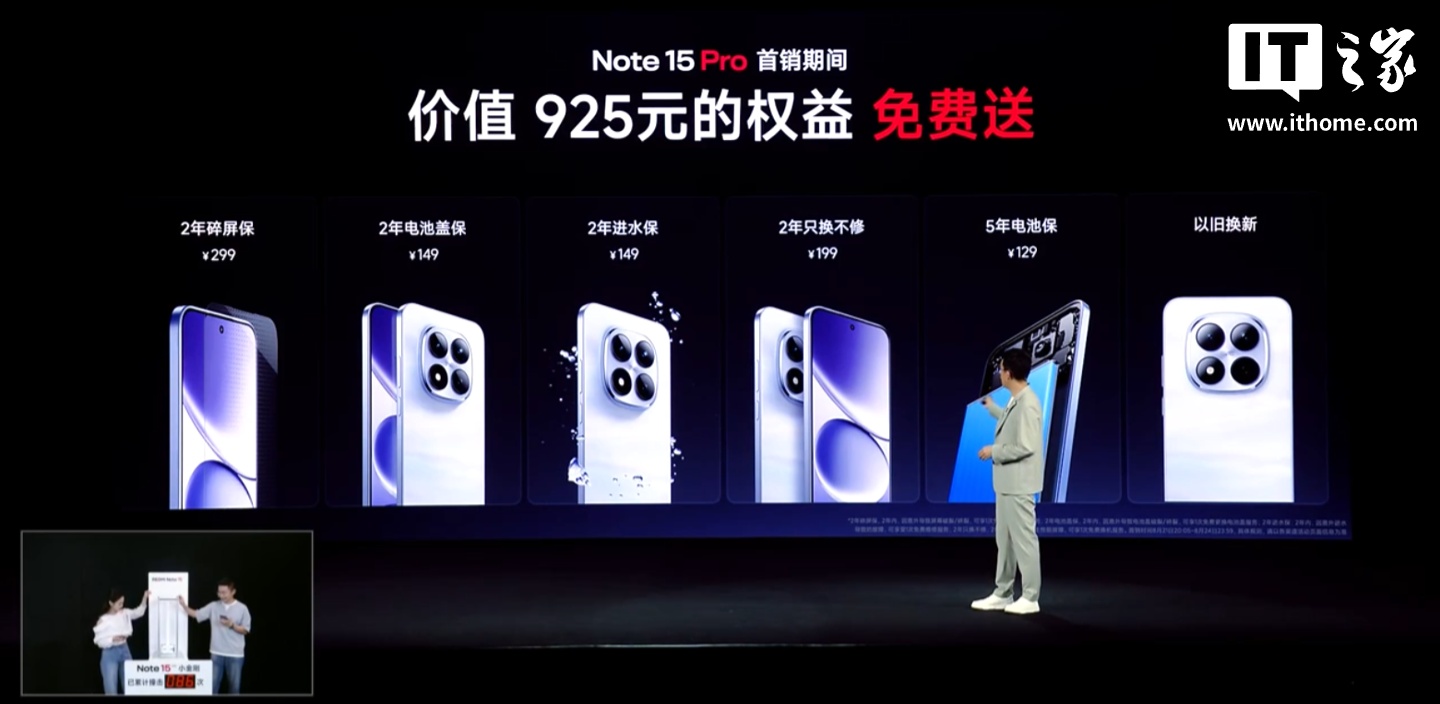 小米 REDMI Note 15 Pro 手机发布：天玑 7400 Ultra、Pro+ 同款龙晶玻璃，首发 1399 元起