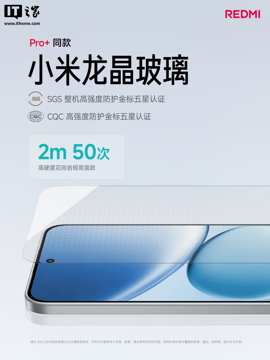 小米 REDMI Note 15 Pro 手机发布：天玑 7400 Ultra、Pro+ 同款龙晶玻璃，首发 1399 元起