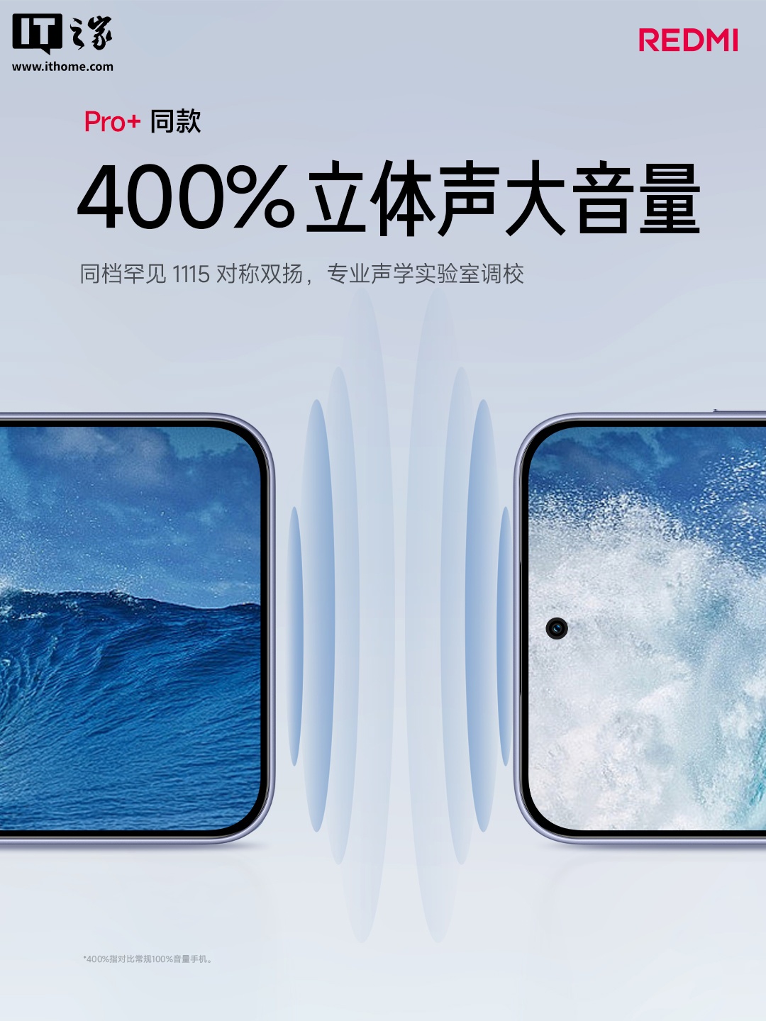 小米 REDMI Note 15 Pro 手机发布：天玑 7400 Ultra、Pro+ 同款龙晶玻璃，首发 1399 元起