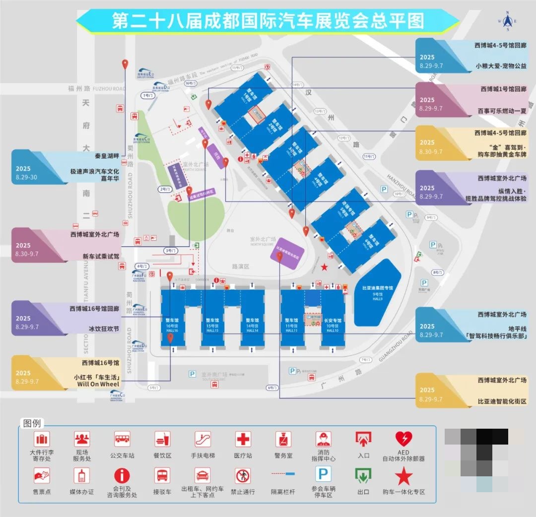 2025 成都国际车展展位图出炉：比亚迪、奇瑞、长安均有“专馆”