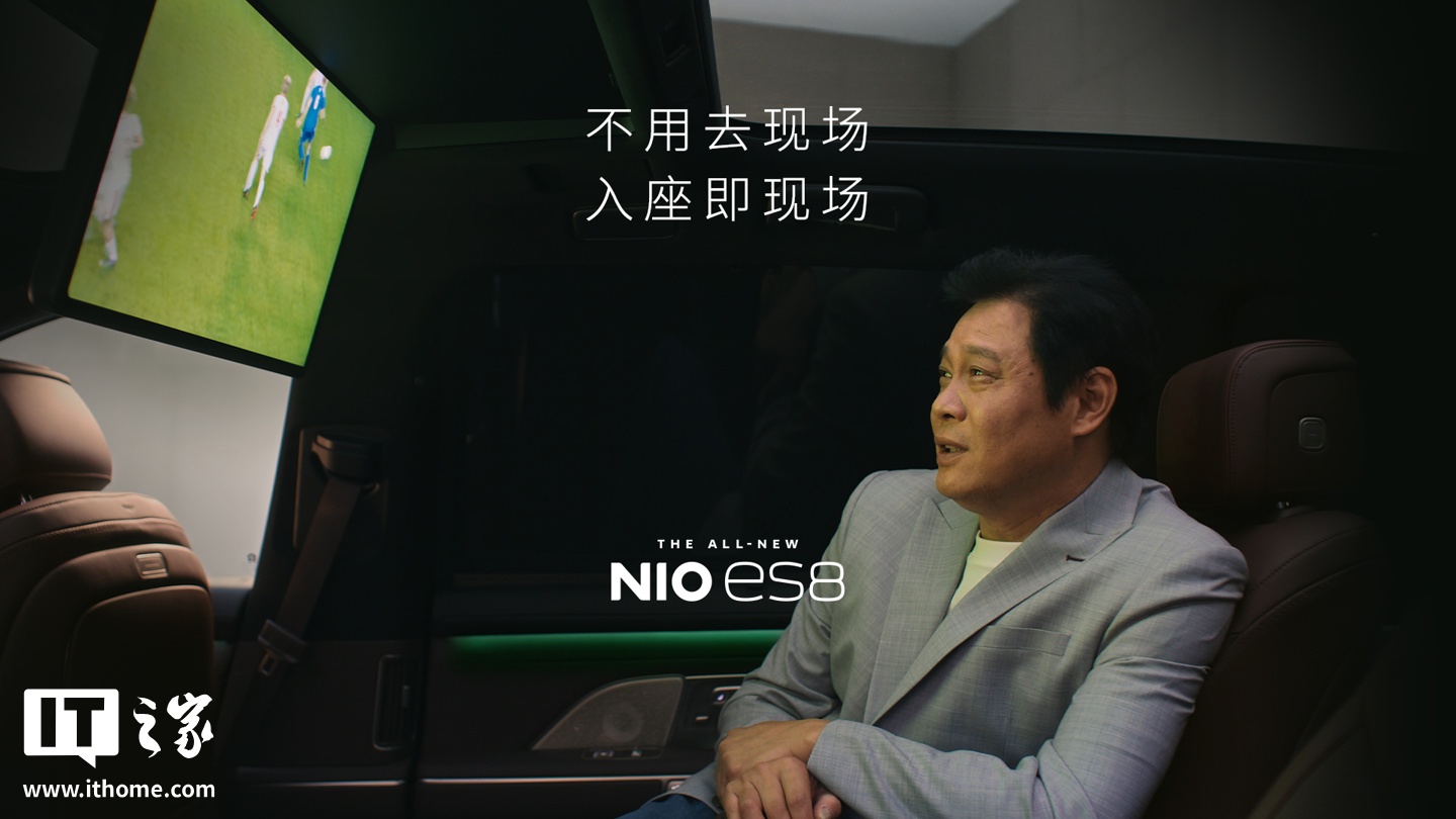 蔚来官方详解全新ES8