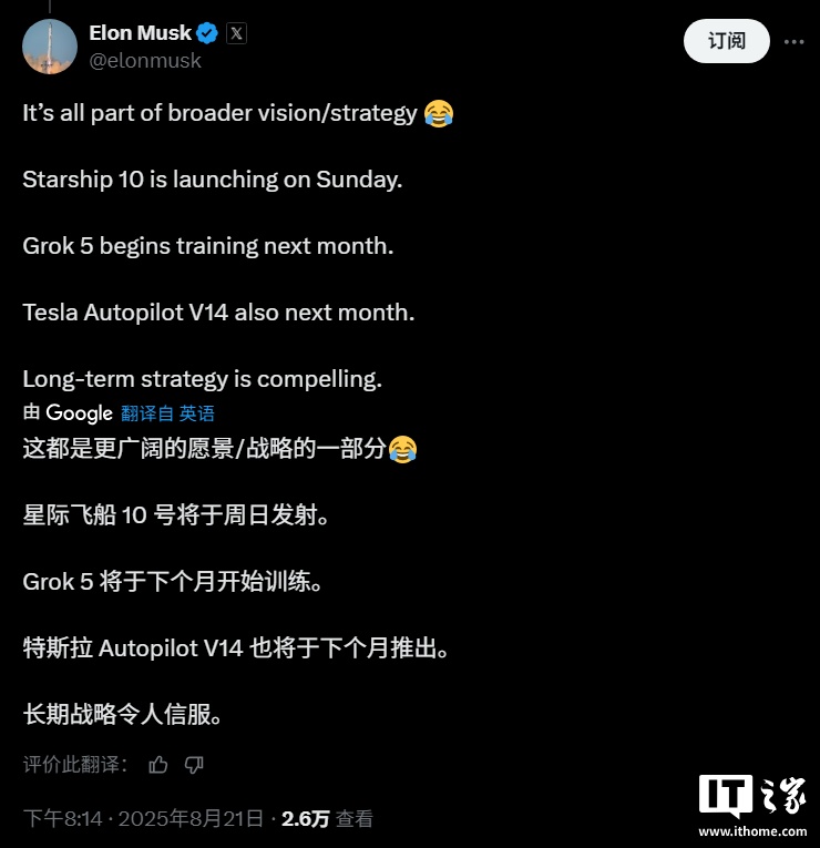 马斯克称星舰第