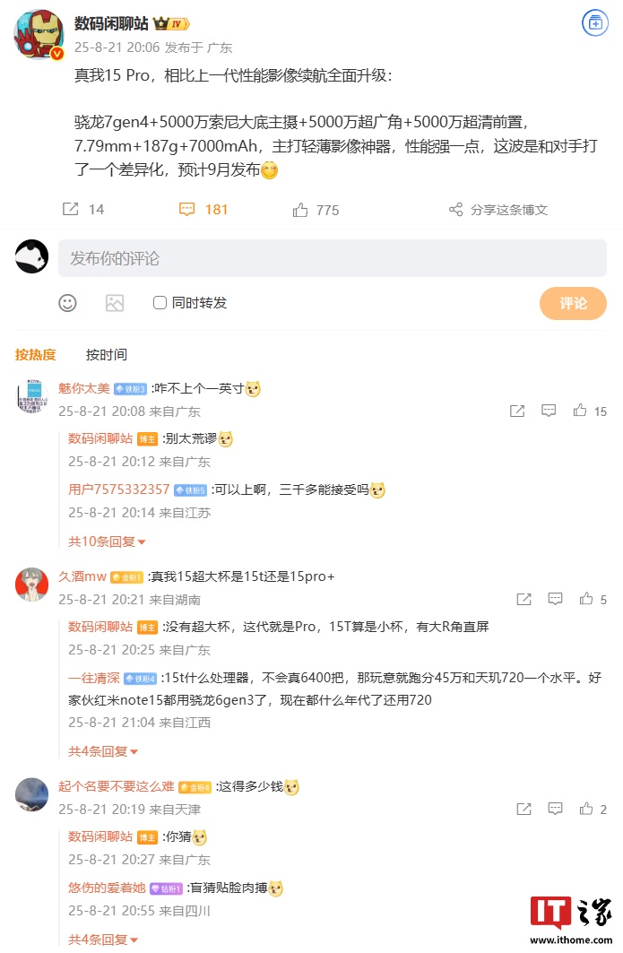 消息称