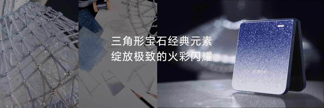荣耀 Magic V Flip2 发布：售价 5499 元起，带来多项小折叠行业变革
