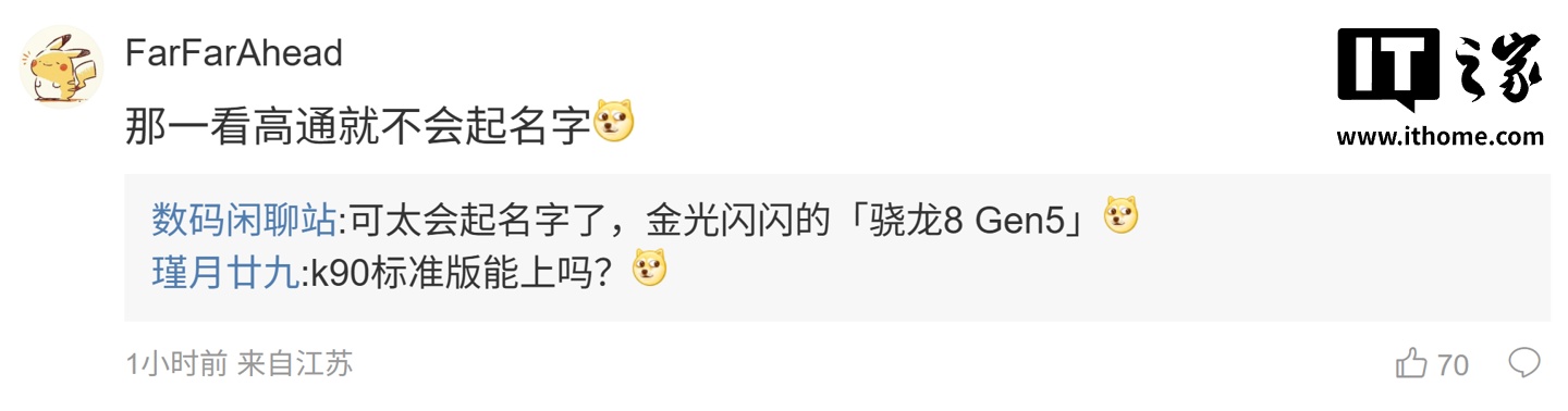 高通芯片讨论