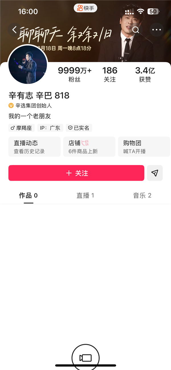 辛巴宣布第五次退网，清空1亿粉丝账号作品