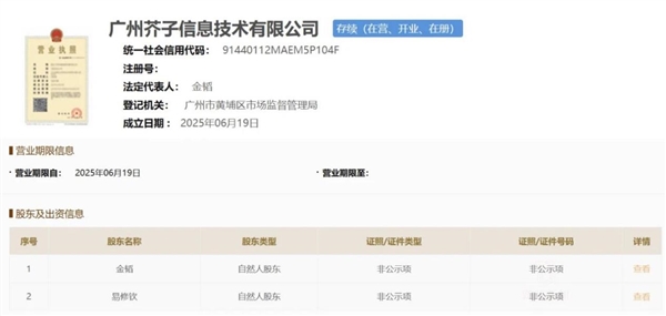 阴阳师负责人离职创业，老牌策划回归接任