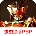 假面骑士超巅峰英雄全骑士
