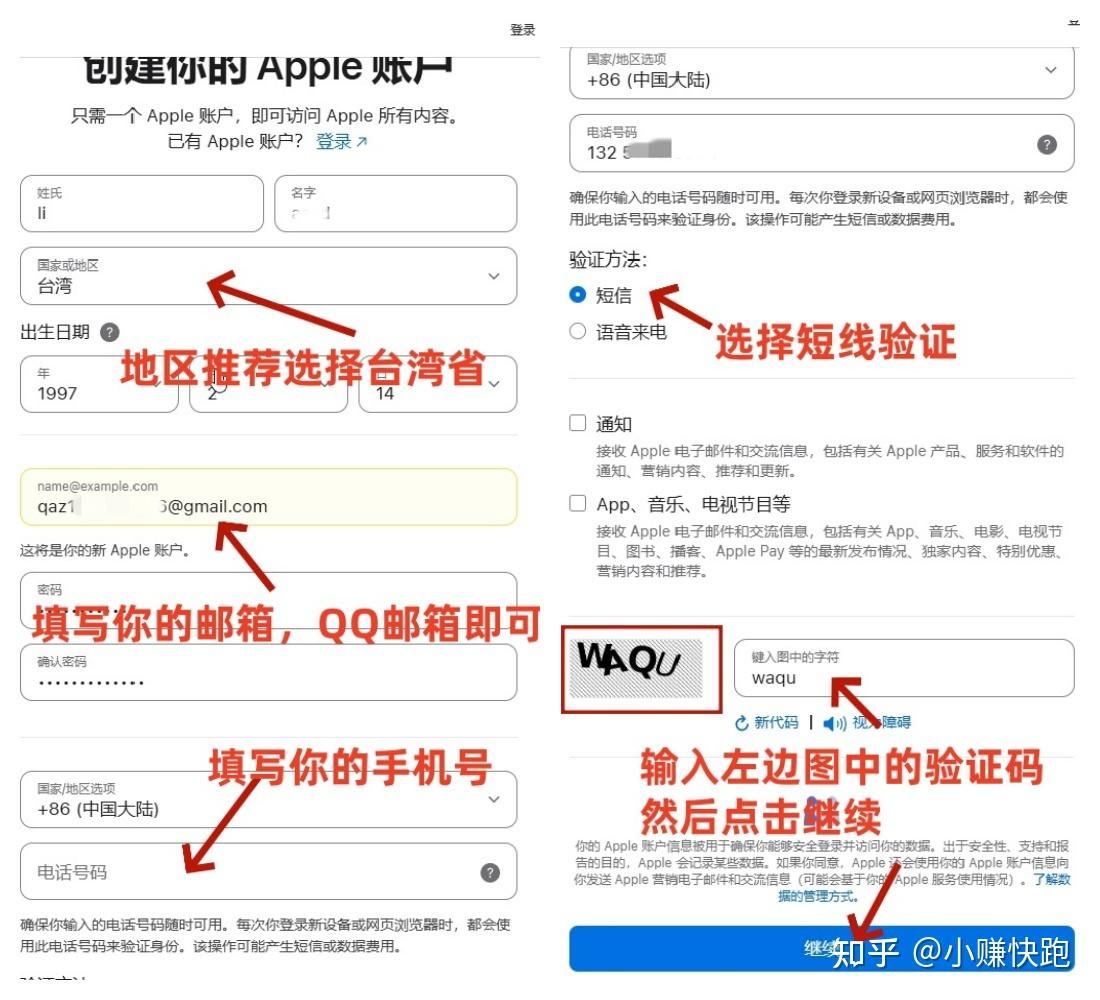 苹果海外ID注册攻略：简单易行