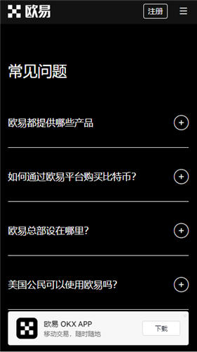 OE交易所：功能强大，安全可靠的数字货币平台