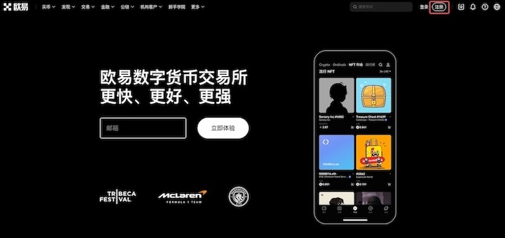 欧易OKE(虚拟币交易平台) v6.133.0 官方安卓手机版