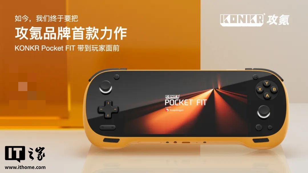 AYANEO 攻氪品牌首款新品 KONKR Pocket FIT 预热：起步价低于 2500 元