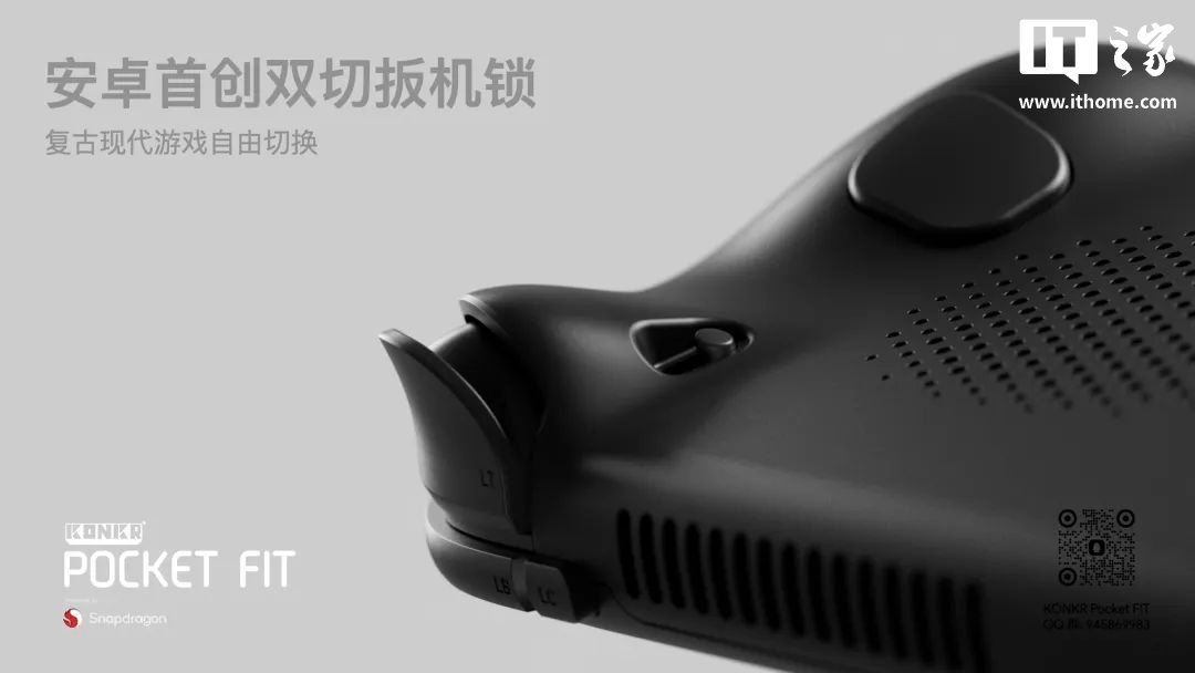 AYANEO 攻氪品牌首款新品 KONKR Pocket FIT 预热：起步价低于 2500 元