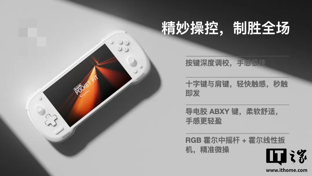 AYANEO 攻氪品牌首款新品 KONKR Pocket FIT 预热：起步价低于 2500 元