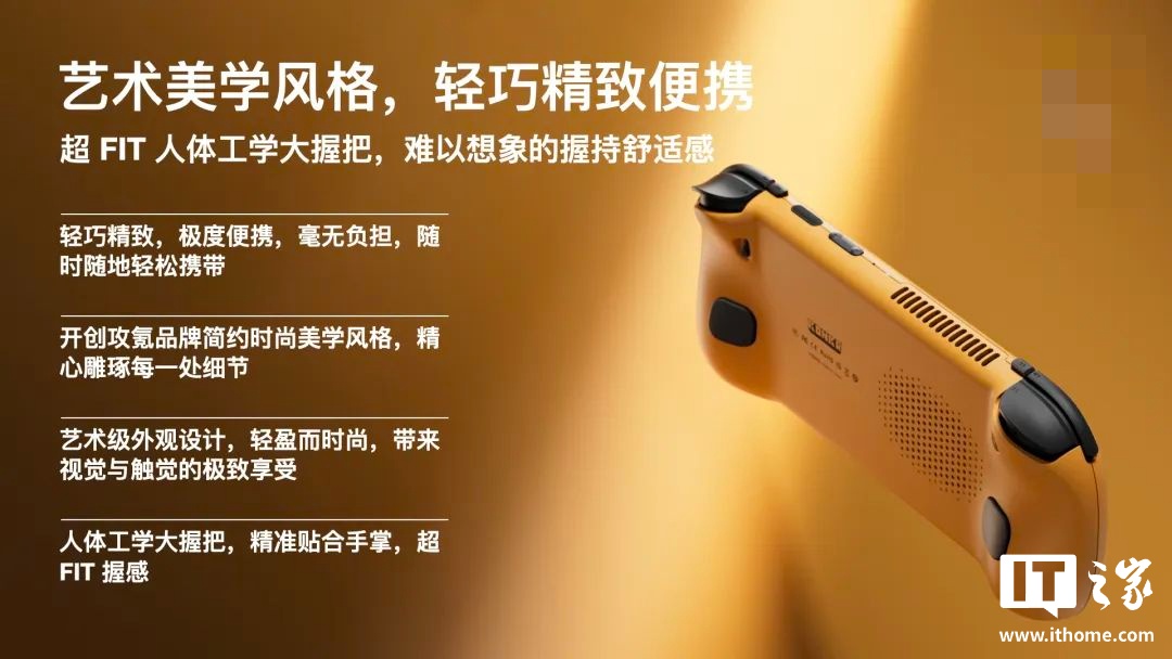 AYANEO 攻氪品牌首款新品 KONKR Pocket FIT 预热：起步价低于 2500 元
