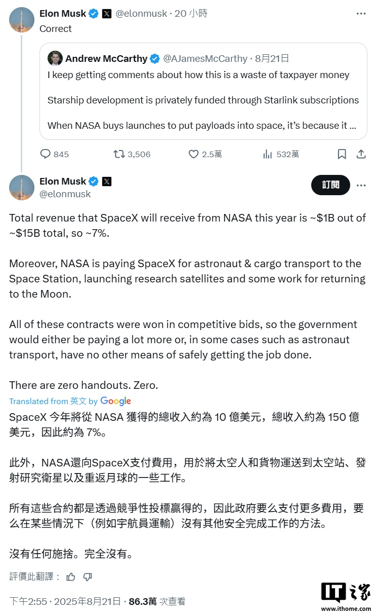 马斯克预言