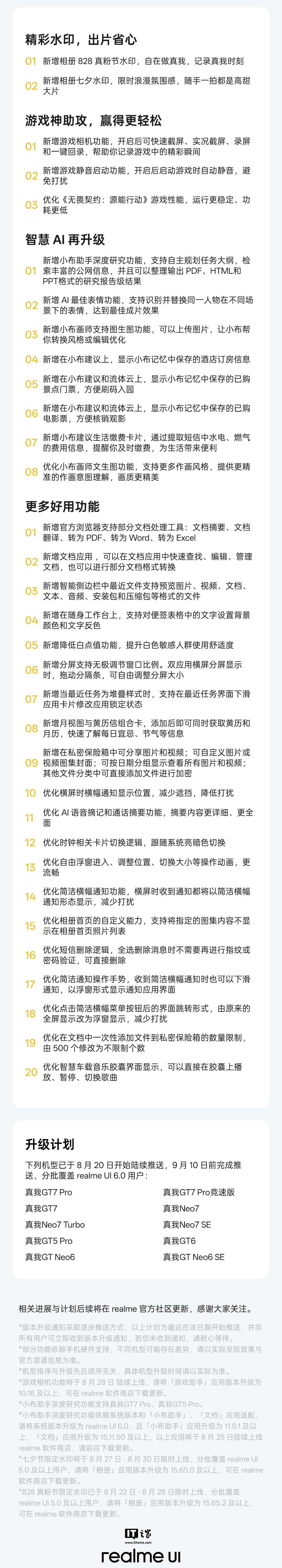 真我