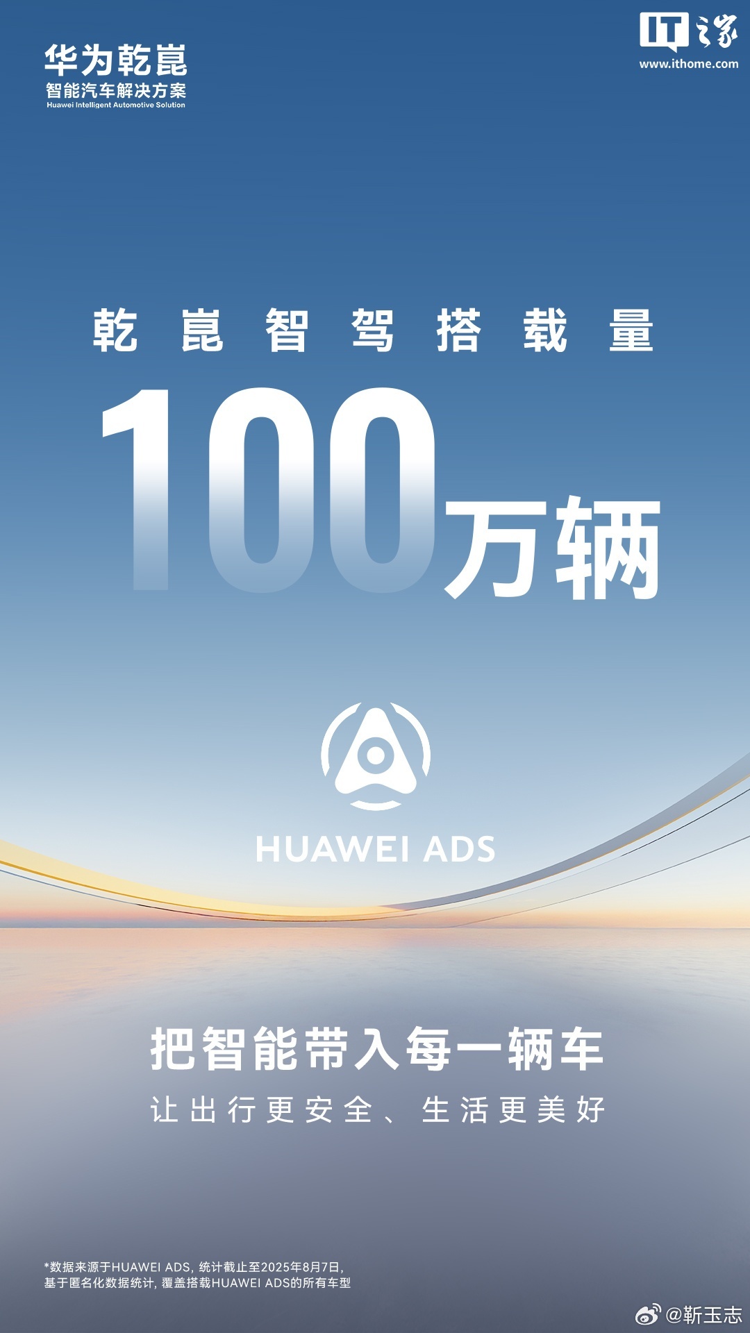 又一里程碑时刻：华为乾崑智驾车位到车位领航辅助