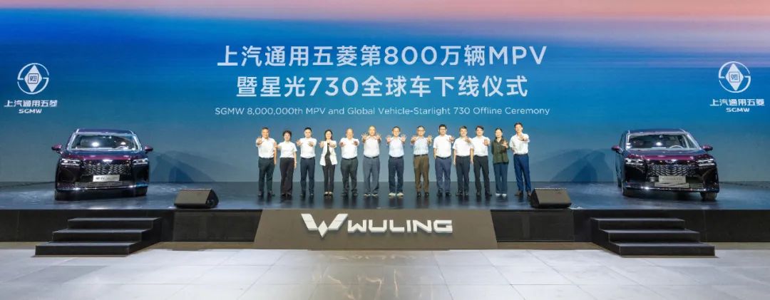 上汽通用五菱行业首个实现