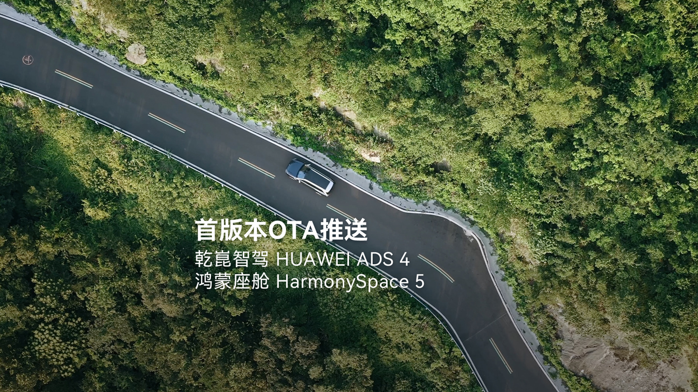华为乾崑智驾