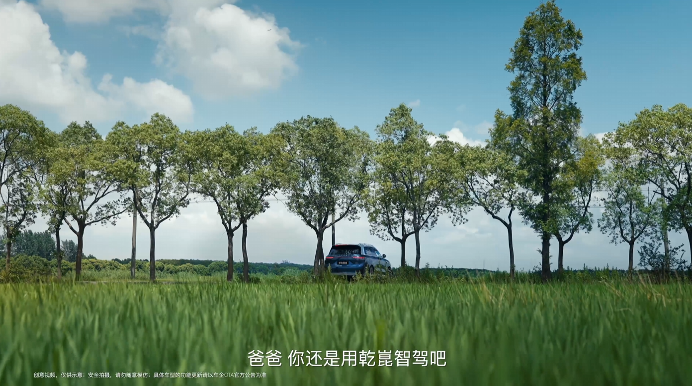 华为乾崑智驾