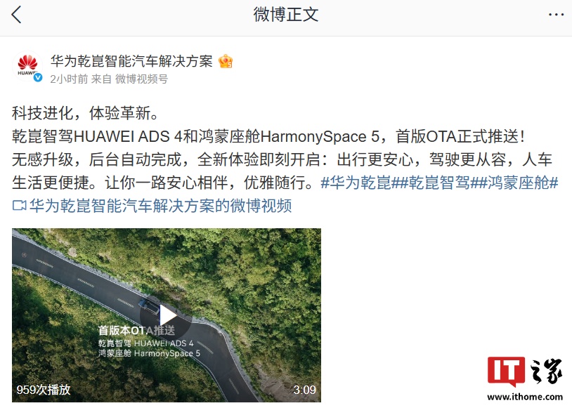 华为乾崑智驾