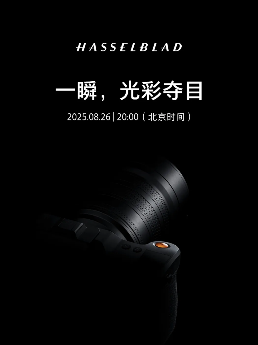 哈苏新品官宣 8 月 26 日发布，预计为 X2D II 中画幅相机