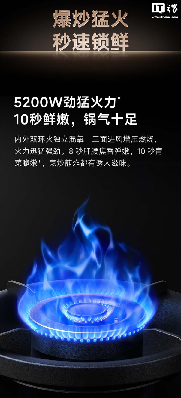 预售价 1399 元：小米推出米家定时燃气灶 Pro，5200W 大火力、180 分钟定时炖煮