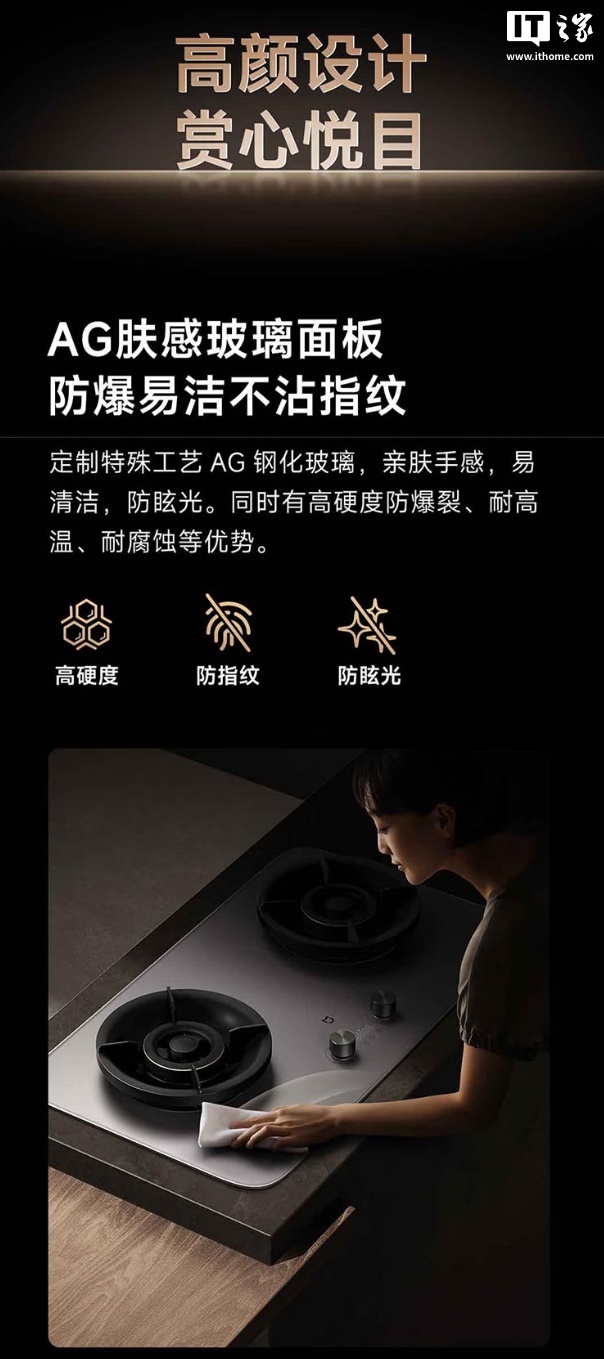 预售价 1399 元：小米推出米家定时燃气灶 Pro，5200W 大火力、180 分钟定时炖煮