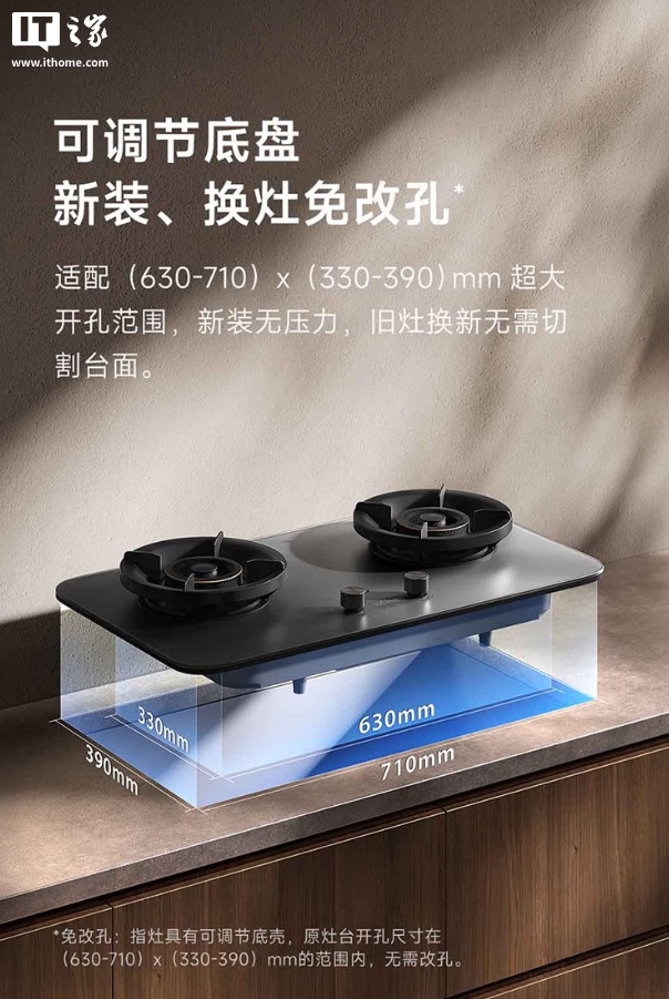 预售价 1399 元：小米推出米家定时燃气灶 Pro，5200W 大火力、180 分钟定时炖煮