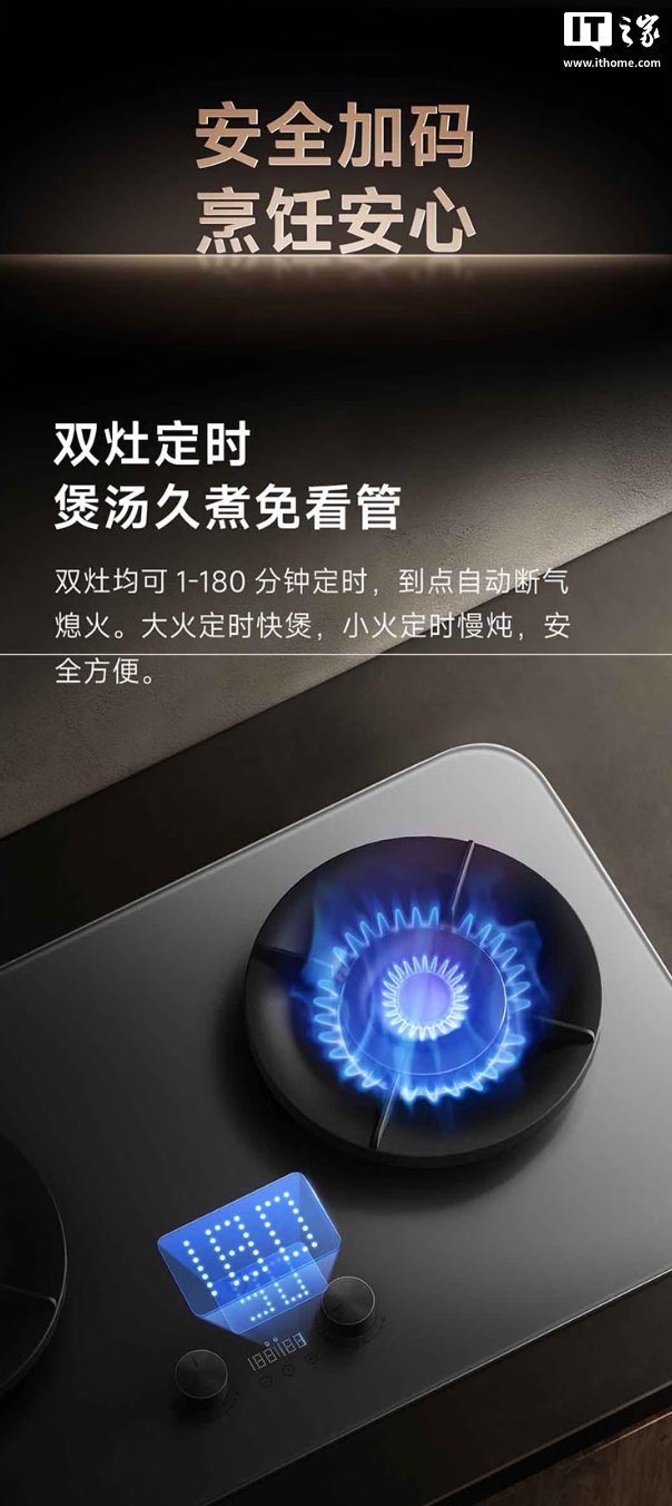 预售价 1399 元：小米推出米家定时燃气灶 Pro，5200W 大火力、180 分钟定时炖煮