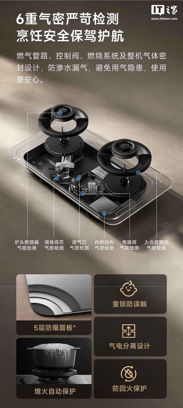 预售价 1399 元：小米推出米家定时燃气灶 Pro，5200W 大火力、180 分钟定时炖煮