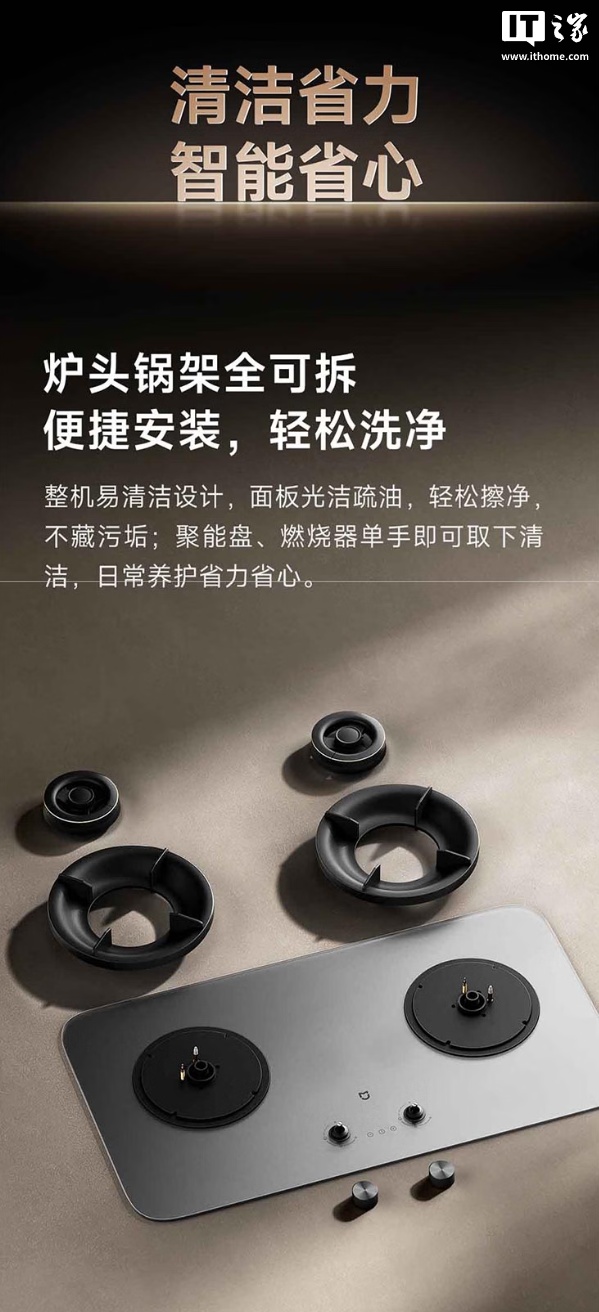 预售价 1399 元：小米推出米家定时燃气灶 Pro，5200W 大火力、180 分钟定时炖煮
