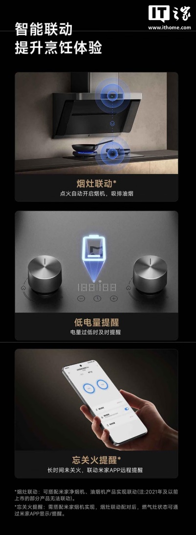 预售价 1399 元：小米推出米家定时燃气灶 Pro，5200W 大火力、180 分钟定时炖煮