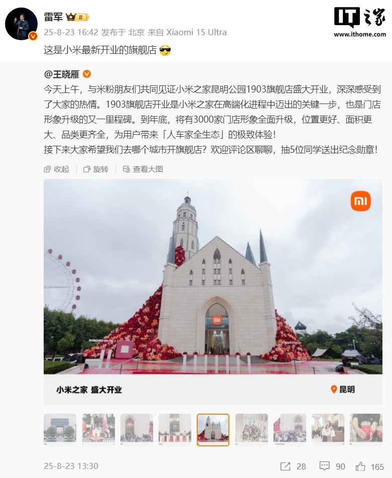 小米王晓雁：到年底将有
