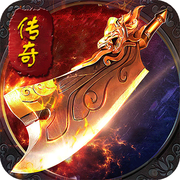 传奇世界