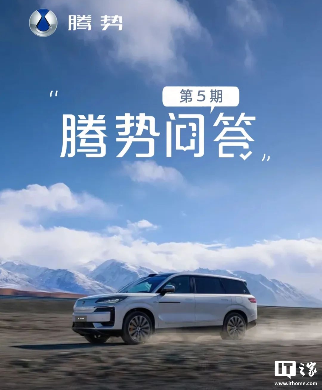 比亚迪手车互联功能将覆盖包括上一代腾势 D9 在内的 D9 车型，现已纳入 OTA 升级规划