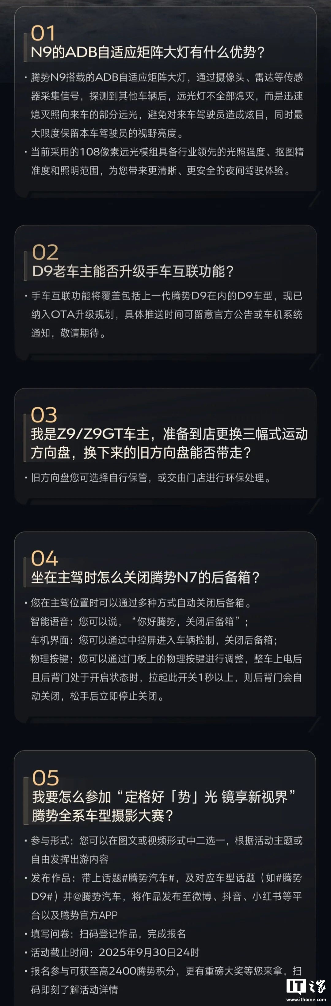 比亚迪手车互联功能将覆盖包括上一代腾势 D9 在内的 D9 车型，现已纳入 OTA 升级规划